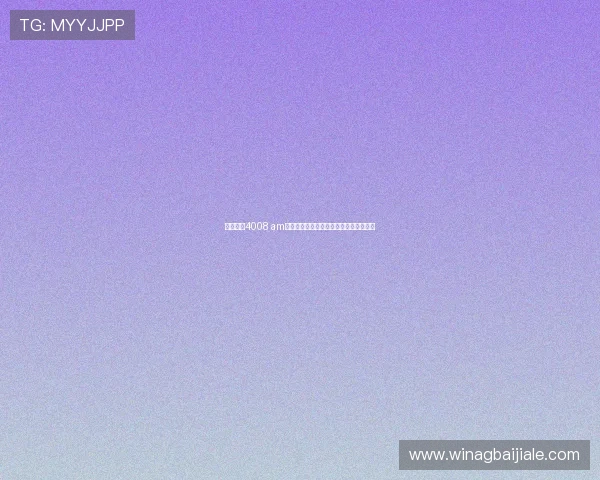 云顶集团4008 am平台的会员制度与积分奖励机制详细介绍